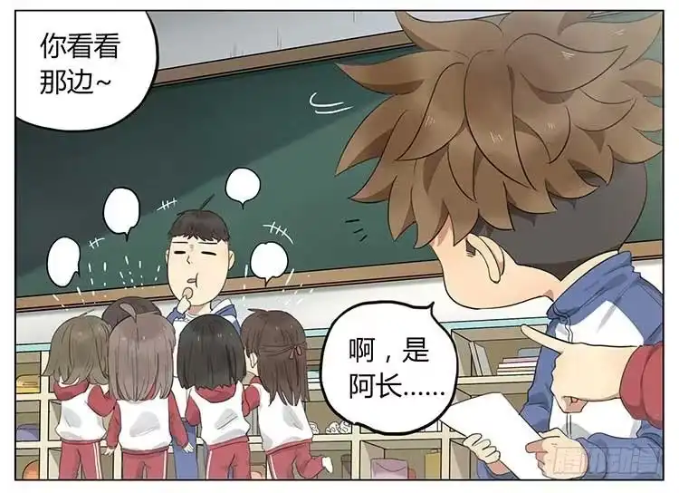 《哥哥是大笨蛋》量身高 第10页