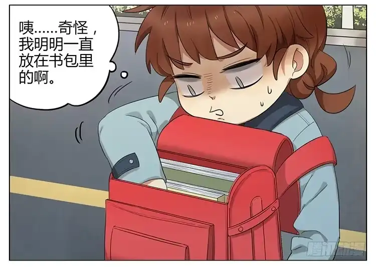 《哥哥是大笨蛋》进门卡 第7页