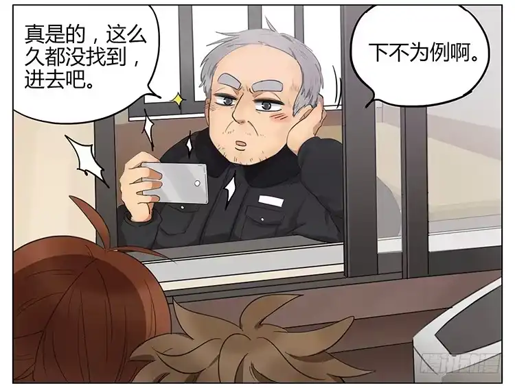 《哥哥是大笨蛋》进门卡 第15页