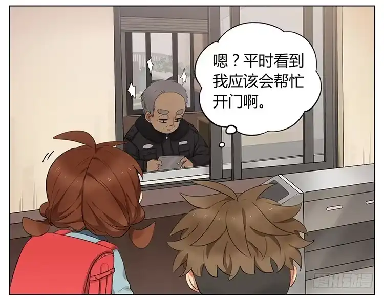 《哥哥是大笨蛋》进门卡 第3页
