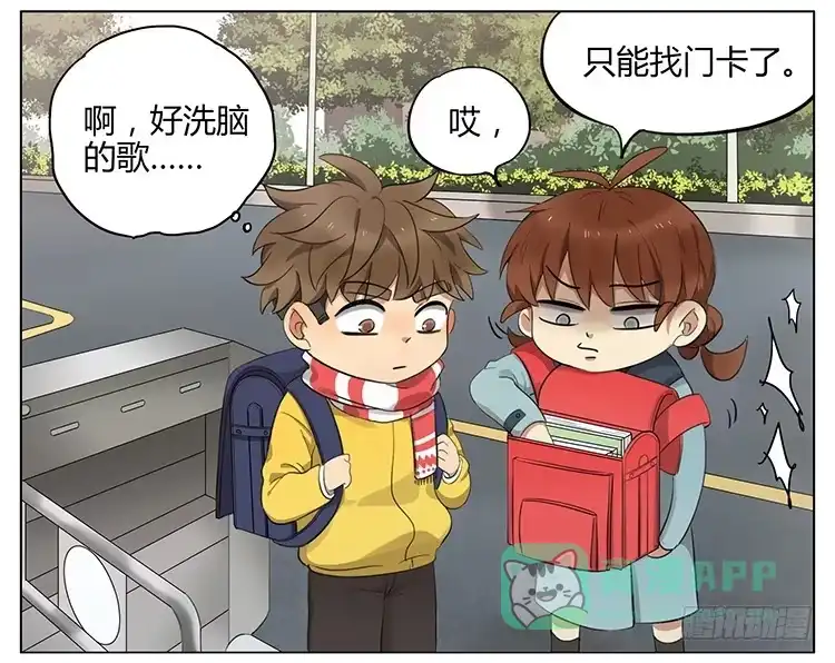 《哥哥是大笨蛋》进门卡 第6页