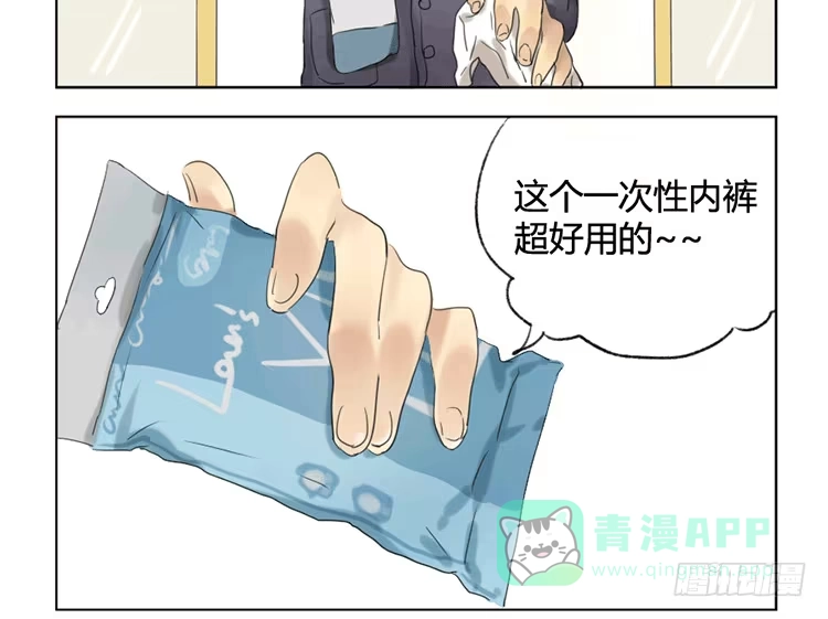 《哥哥是大笨蛋》忘记买东西 第6页