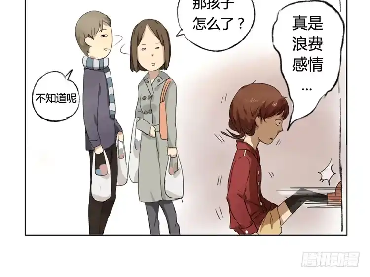 《哥哥是大笨蛋》忘记买东西 第8页