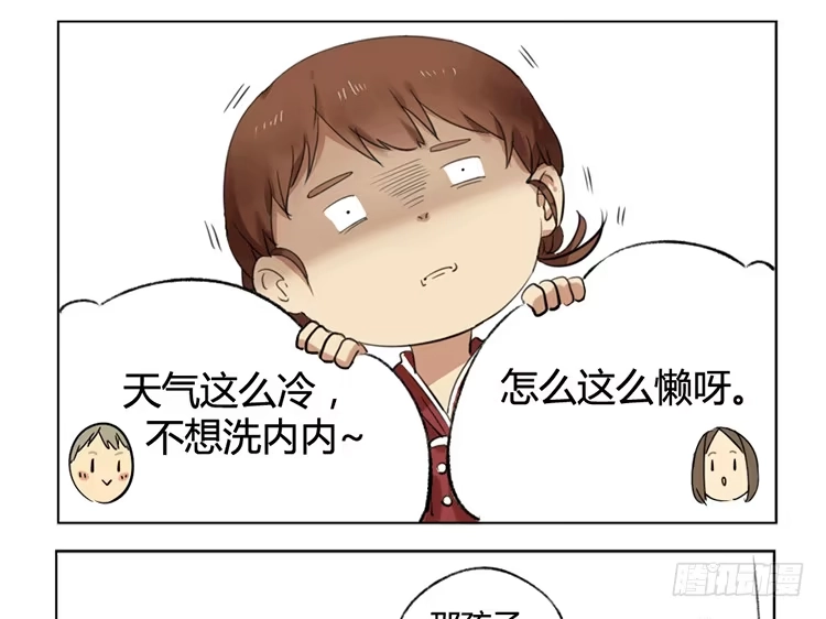 《哥哥是大笨蛋》忘记买东西 第7页