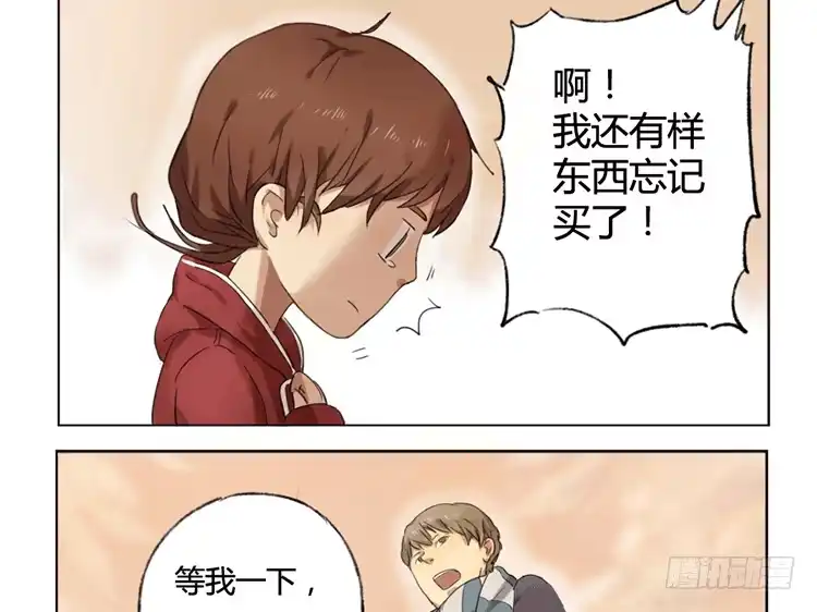 《哥哥是大笨蛋》忘记买东西 第2页