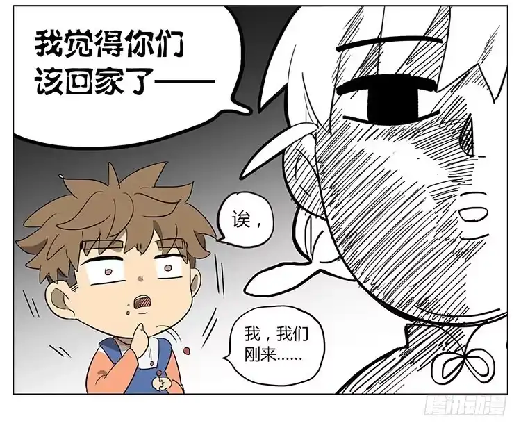 《哥哥是大笨蛋》瓜子仁 第20页