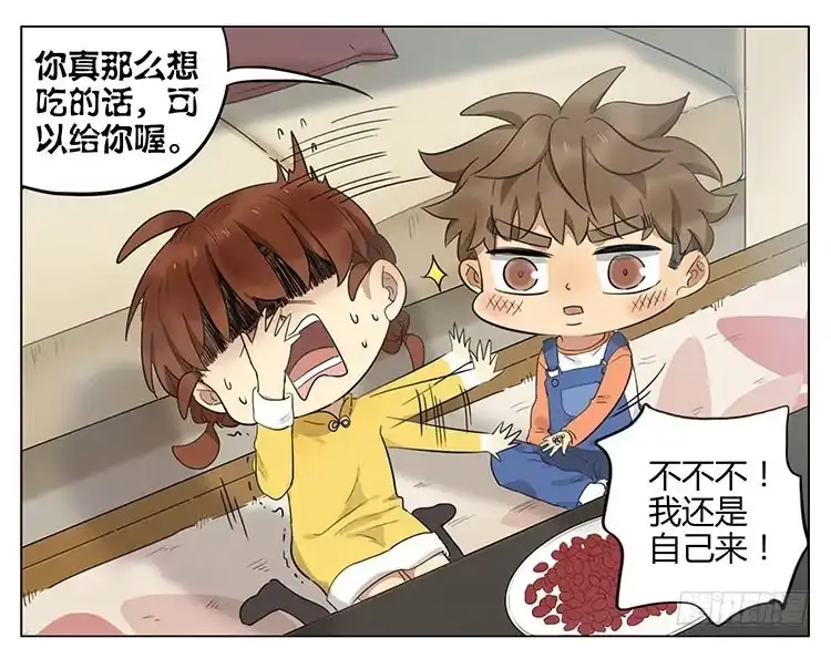 《哥哥是大笨蛋》瓜子仁 第12页