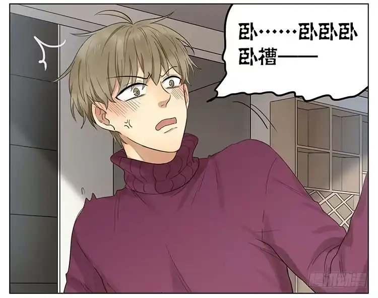 《哥哥是大笨蛋》瓜子仁 第18页