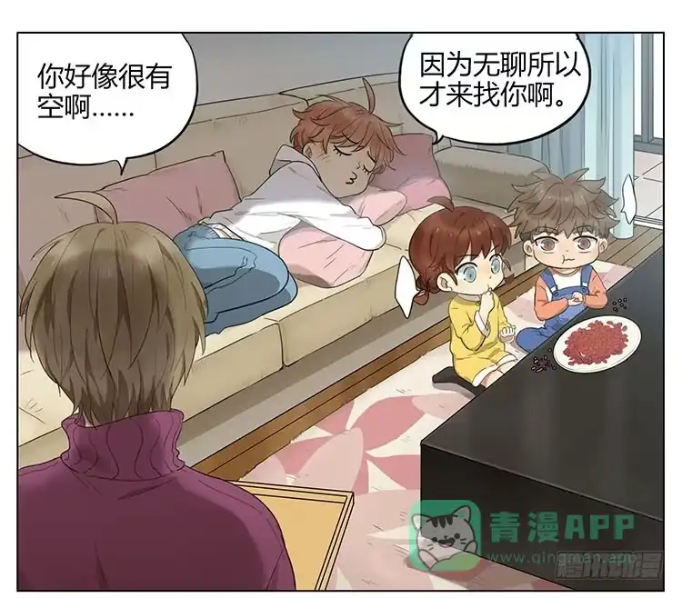 《哥哥是大笨蛋》瓜子仁 第1页