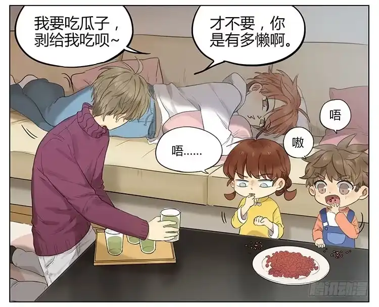 《哥哥是大笨蛋》瓜子仁 第2页
