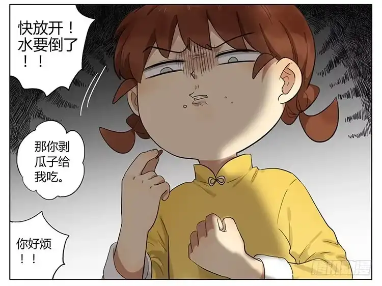 《哥哥是大笨蛋》瓜子仁 第4页