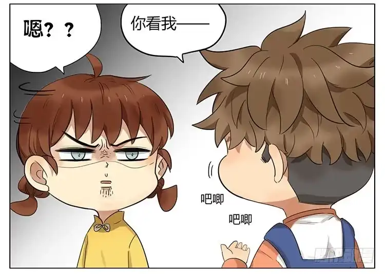 《哥哥是大笨蛋》瓜子仁 第9页