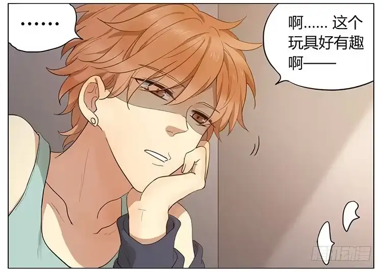 《哥哥是大笨蛋》按摩 第8页