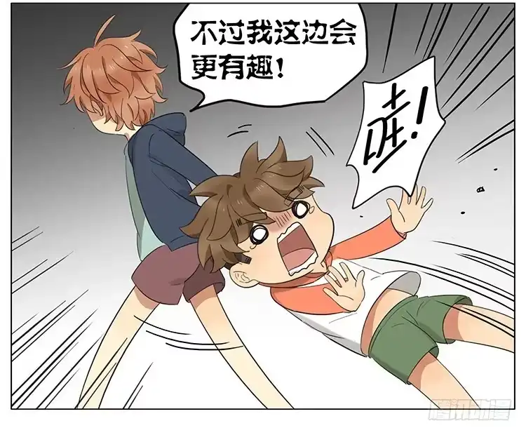 《哥哥是大笨蛋》按摩 第10页