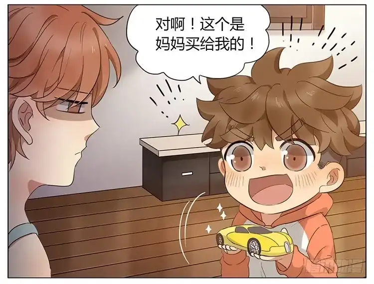 《哥哥是大笨蛋》按摩 第9页