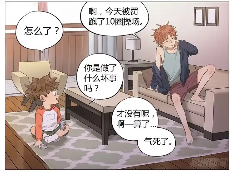 《哥哥是大笨蛋》按摩 第2页