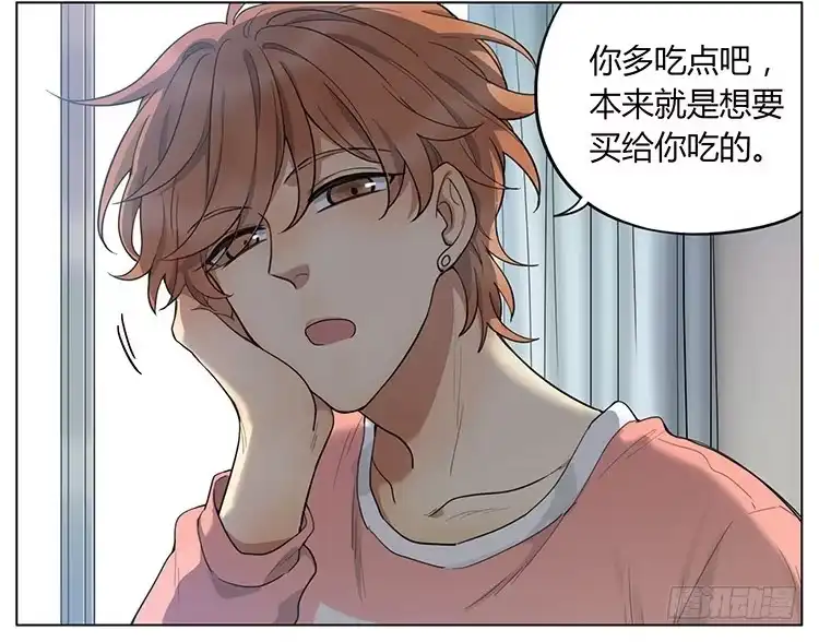 《哥哥是大笨蛋》披萨 第8页