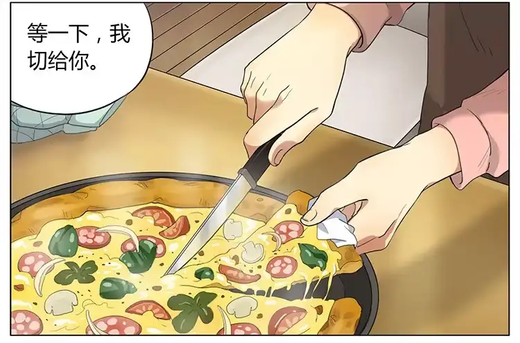 《哥哥是大笨蛋》披萨 第3页