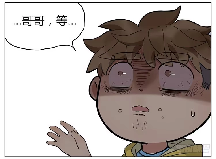 《哥哥是大笨蛋》披萨 第17页