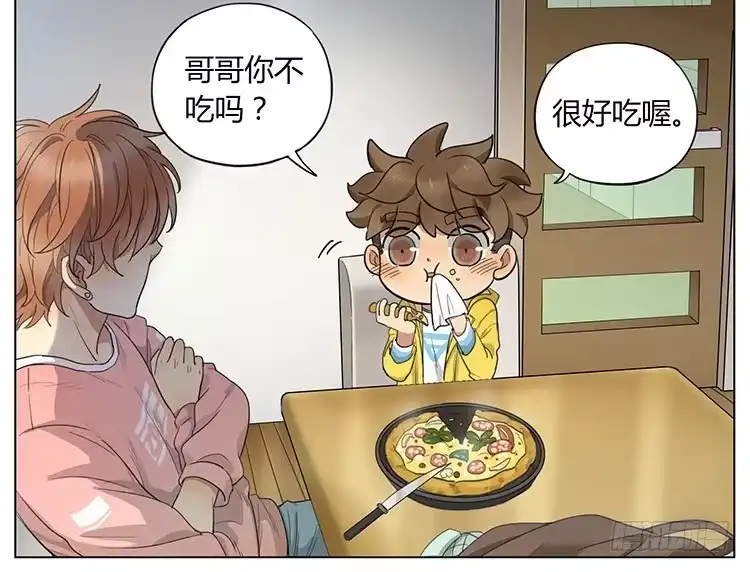 《哥哥是大笨蛋》披萨 第7页