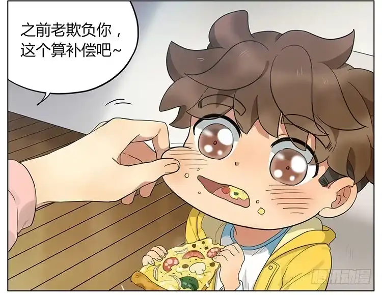 《哥哥是大笨蛋》披萨 第9页