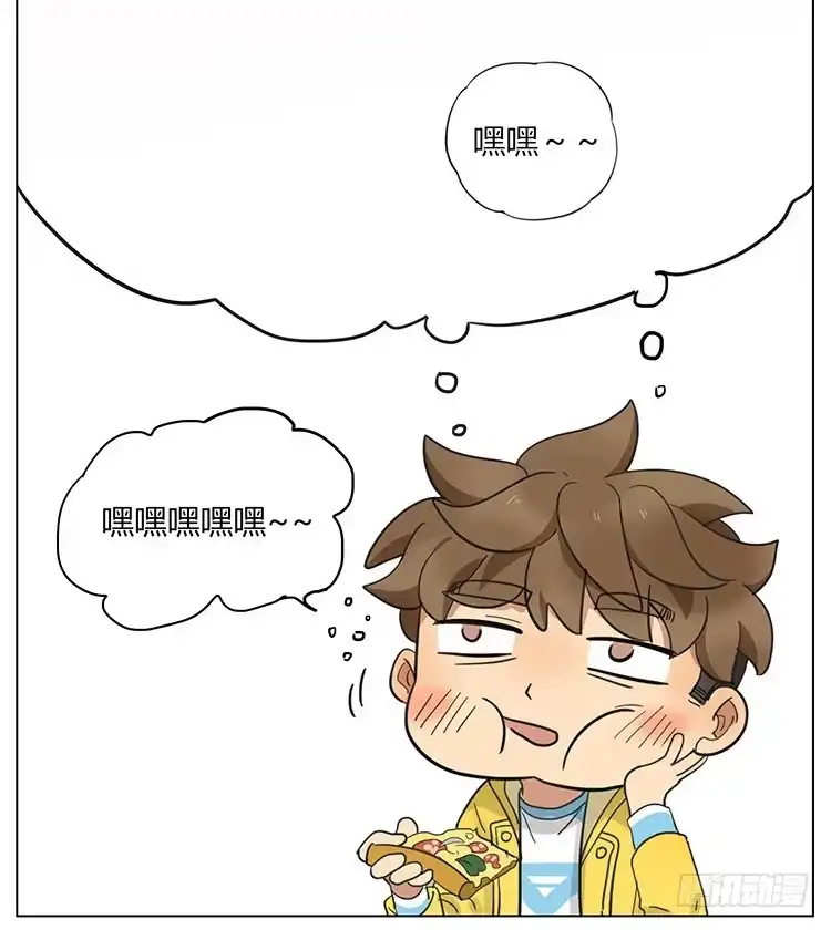 《哥哥是大笨蛋》披萨 第14页