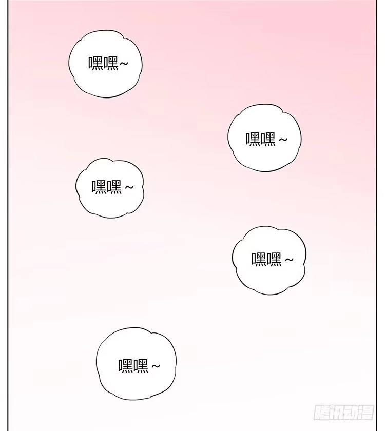 《哥哥是大笨蛋》披萨 第13页