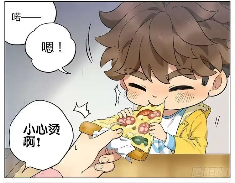 《哥哥是大笨蛋》披萨 第4页