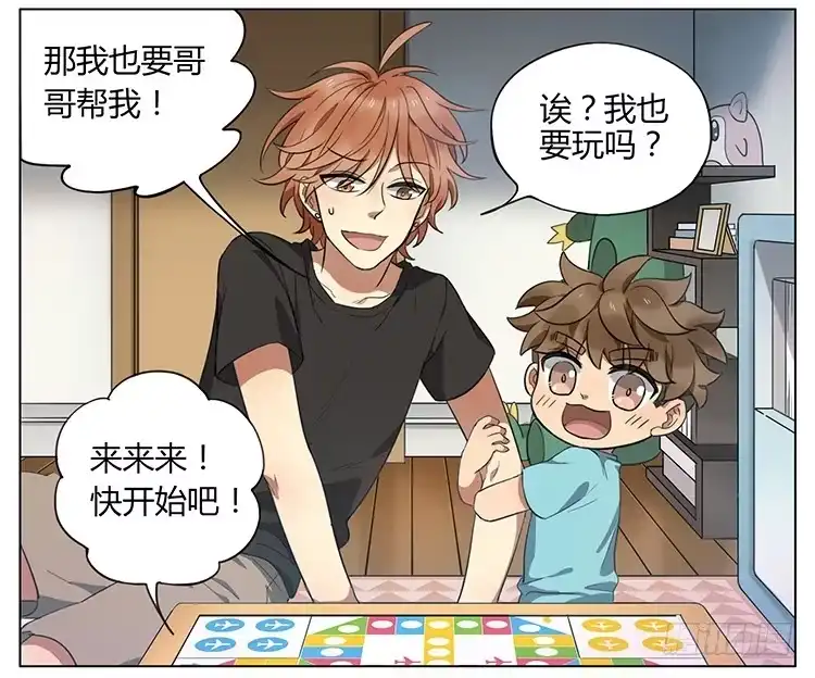 《哥哥是大笨蛋》飞行棋 第5页