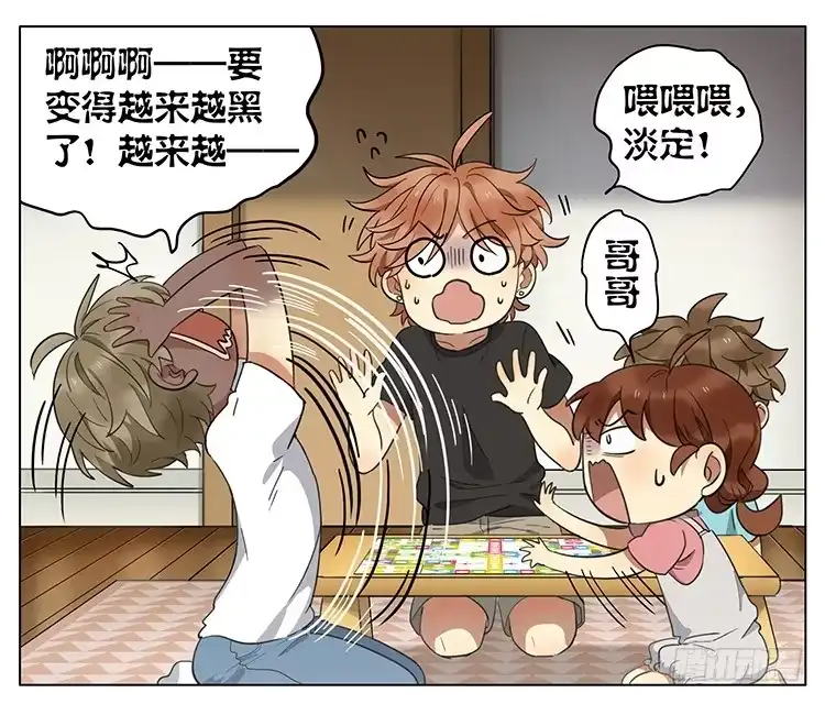 《哥哥是大笨蛋》飞行棋 第14页