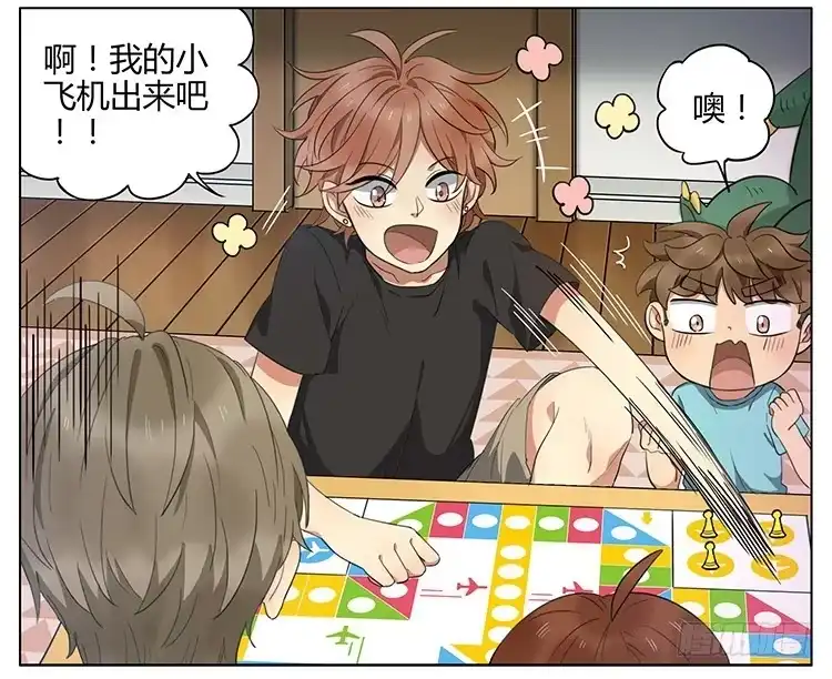 《哥哥是大笨蛋》飞行棋 第8页