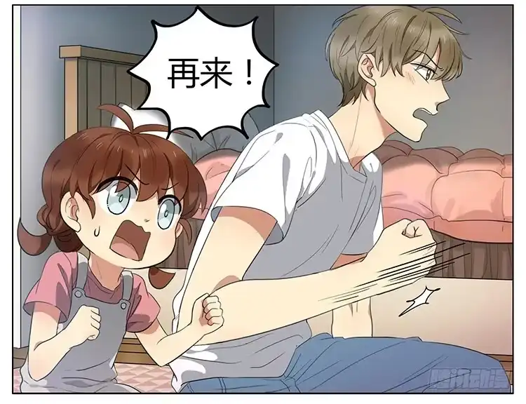 《哥哥是大笨蛋》飞行棋 第9页