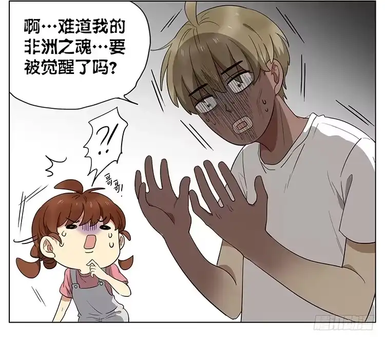 《哥哥是大笨蛋》飞行棋 第13页