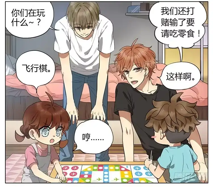 《哥哥是大笨蛋》飞行棋 第3页