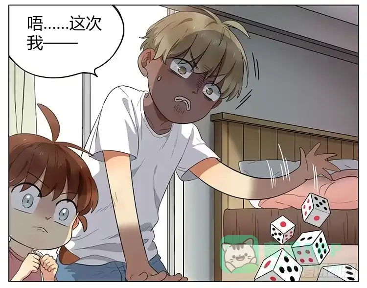 《哥哥是大笨蛋》飞行棋 第16页
