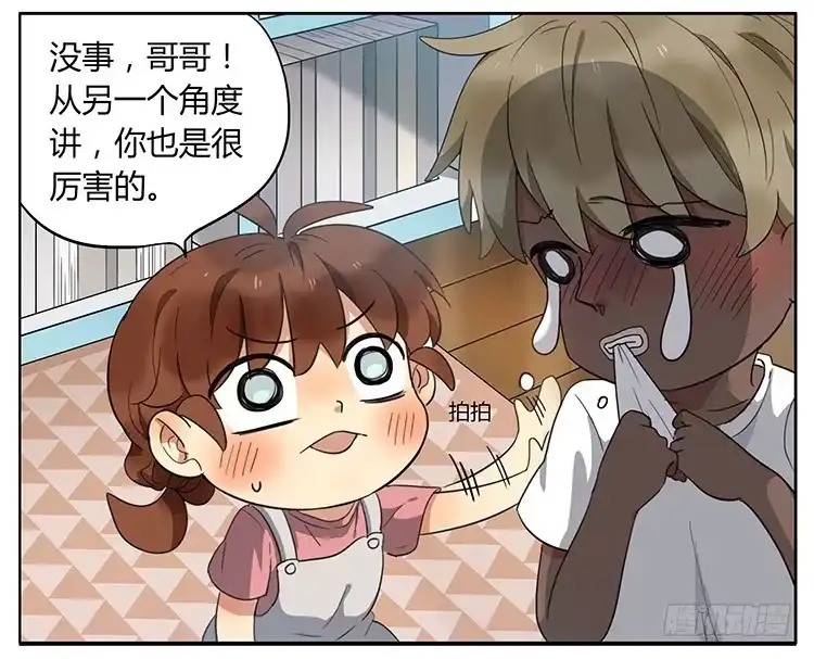 《哥哥是大笨蛋》飞行棋 第19页