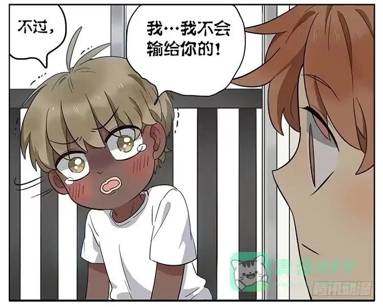 《哥哥是大笨蛋》飞行棋 第21页
