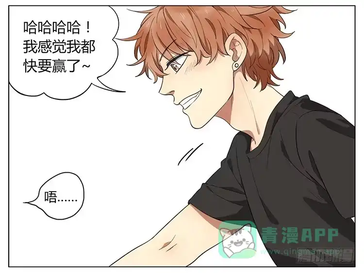《哥哥是大笨蛋》飞行棋 第11页