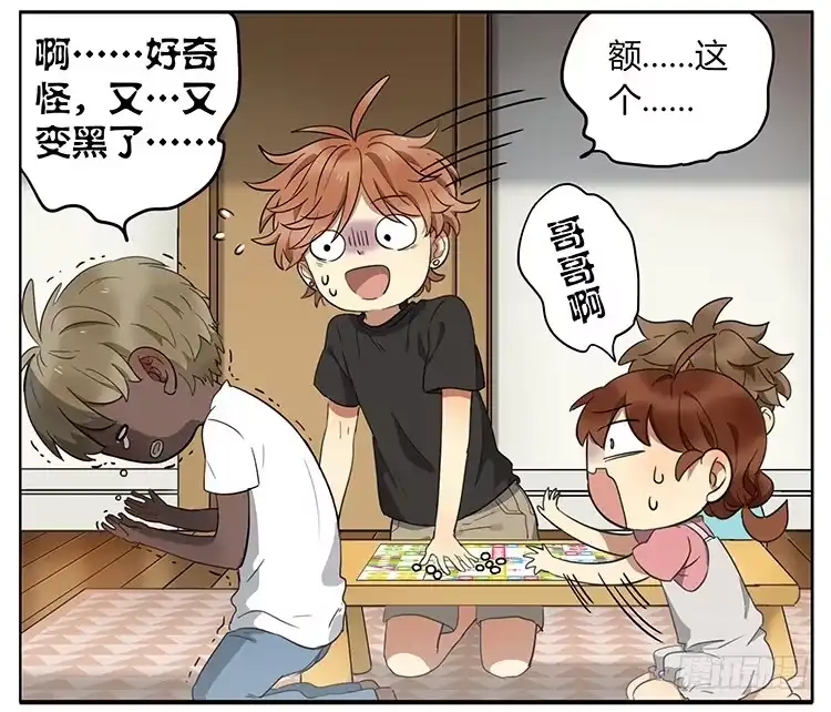 《哥哥是大笨蛋》飞行棋 第18页