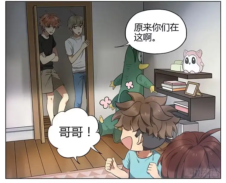 《哥哥是大笨蛋》飞行棋 第2页