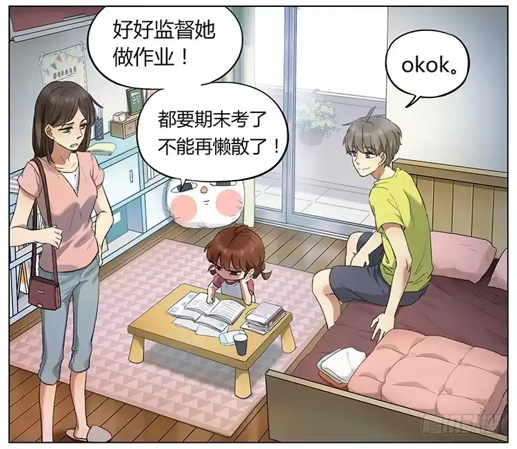 《哥哥是大笨蛋》写作业 第2页