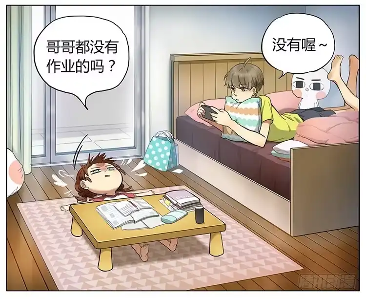《哥哥是大笨蛋》写作业 第5页