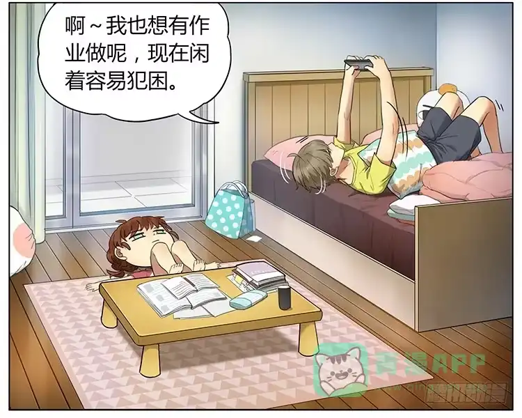 《哥哥是大笨蛋》写作业 第6页