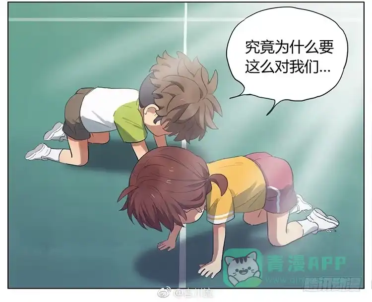 《哥哥是大笨蛋》替妹报仇 第11页