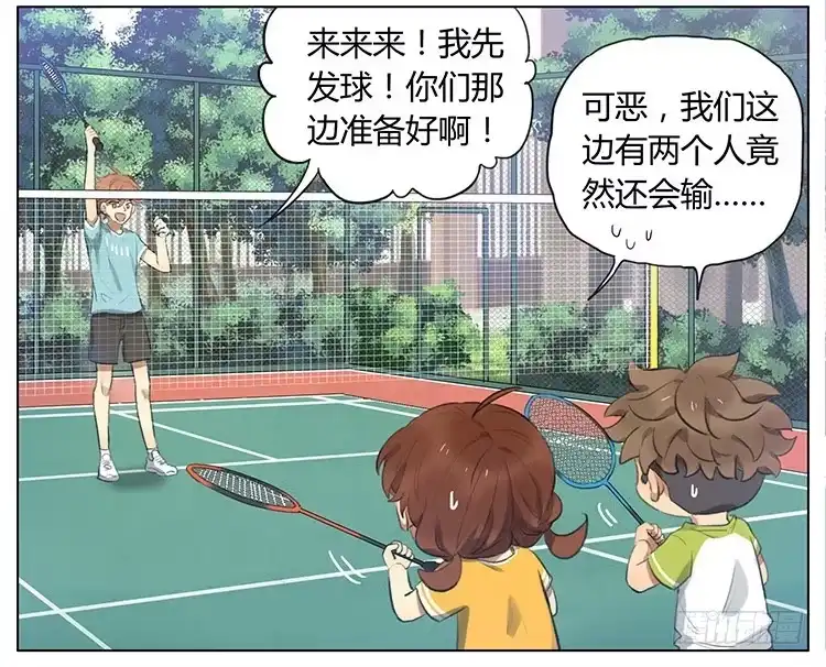 《哥哥是大笨蛋》替妹报仇 第4页