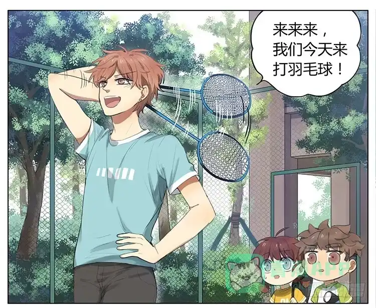 《哥哥是大笨蛋》替妹报仇 第1页