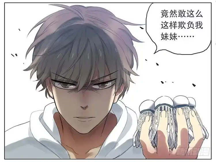 《哥哥是大笨蛋》替妹报仇 第14页