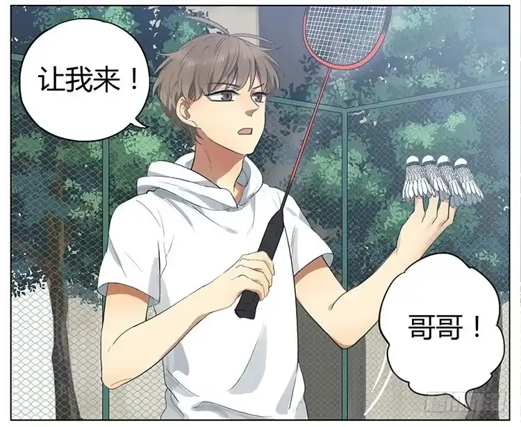 《哥哥是大笨蛋》替妹报仇 第13页