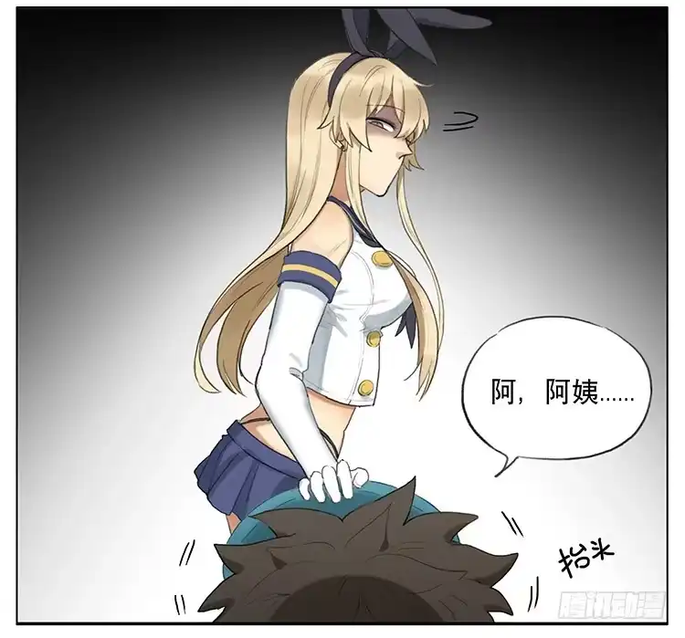 《哥哥是大笨蛋》我是美少女 第17页