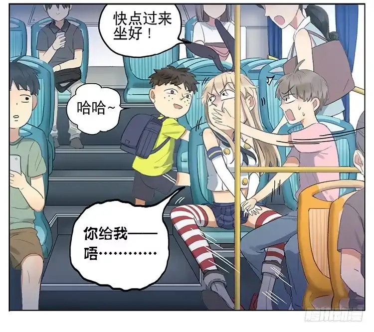 《哥哥是大笨蛋》我是美少女 第12页